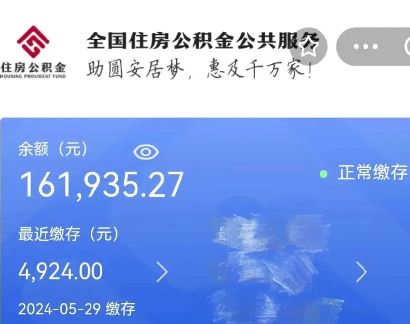 昌吉离职公积金什么时候可以取（公积金离职之后什么时候能提取）